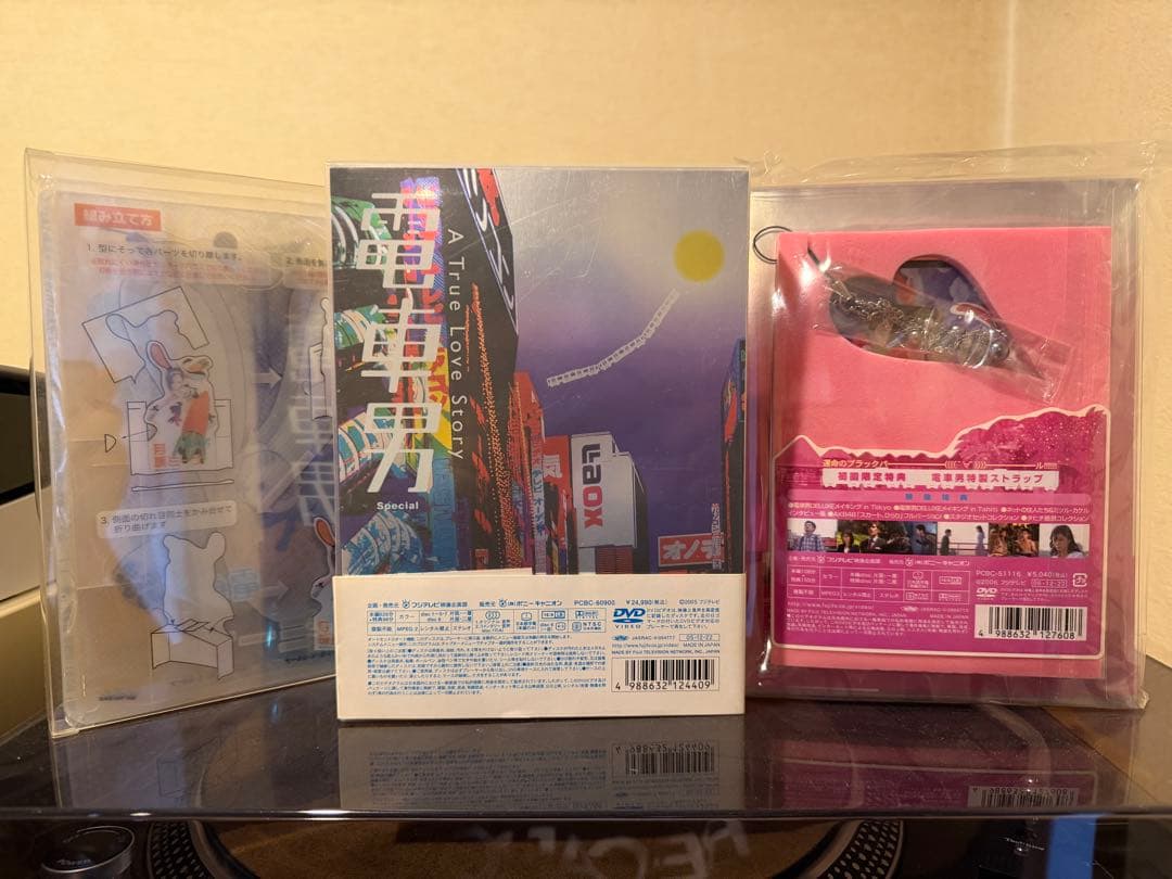 美品！電車男 特別版／電車男 DELUXE 最後の聖戦 DVDセット