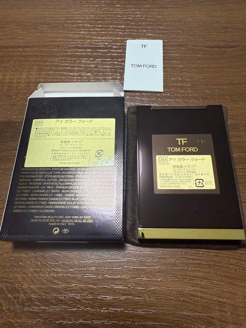 【未使用】廃盤色・TOM FORD アイカラークォード 04A サスピション