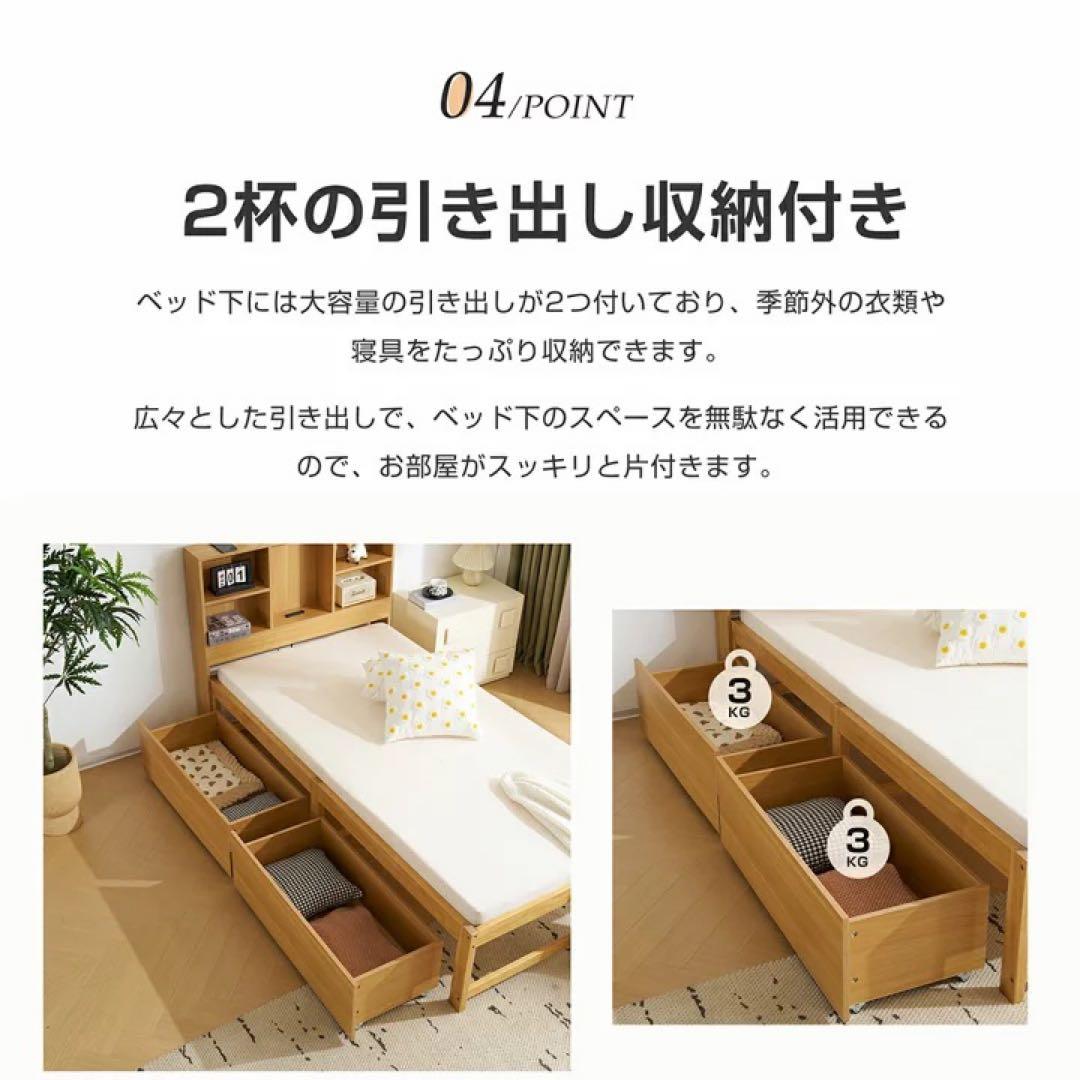 シングルベッド 引き出し付き ナチュラル　すのこベット　ベットフレーム
