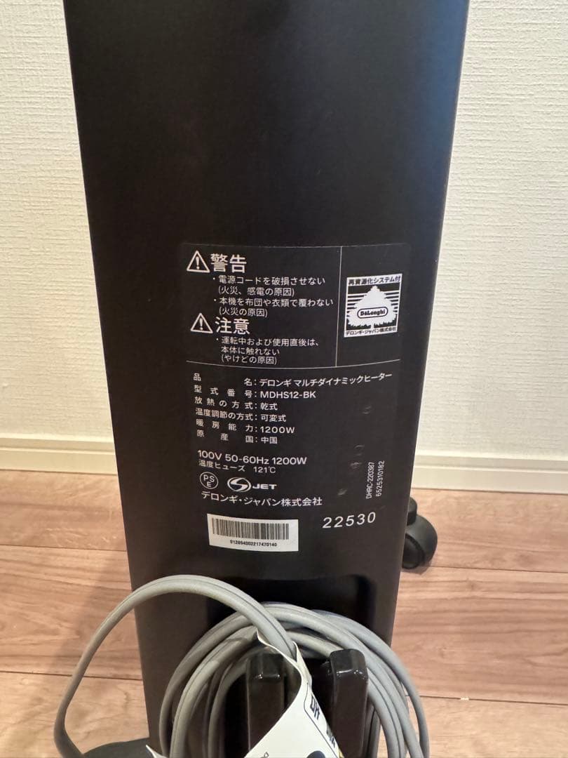 デロンギ　マルチダイナミックヒーター　MDHS12-BK