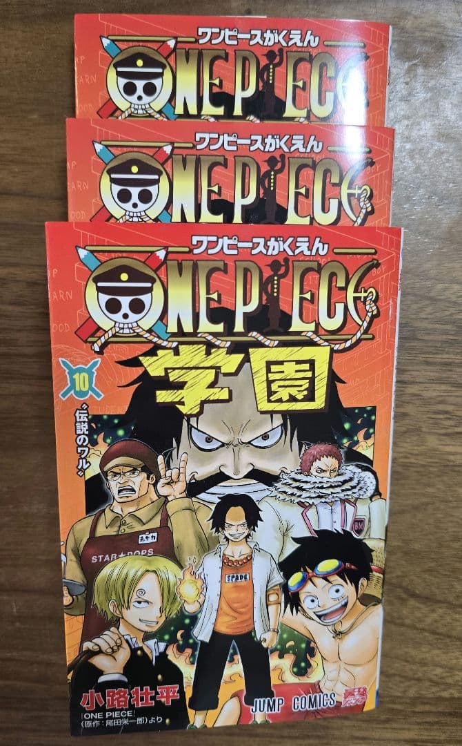 ワンピース 学園 10 特典カード付き　3冊セット