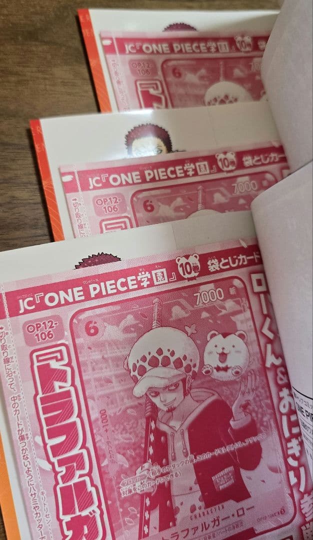 ワンピース 学園 10 特典カード付き　3冊セット