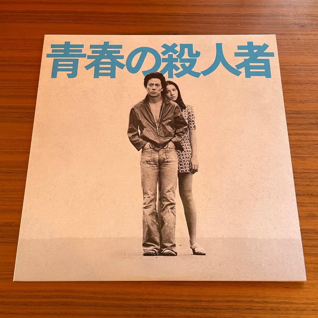 青春の殺人者　オリジナルサウンドトラック　12インチレコード