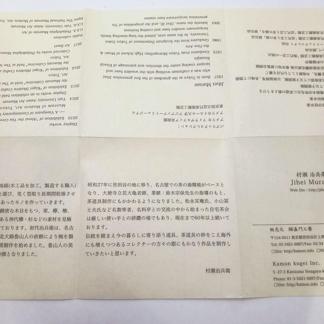 専用Y2718-11 三代 村瀬治兵衛 朱漆 高杯盆 菓子皿 直径18㎝　Z