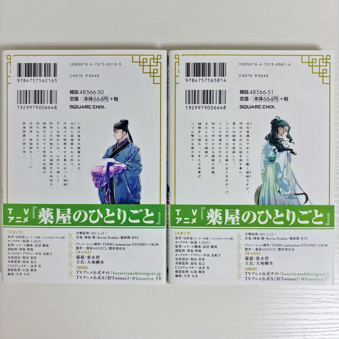 葉屋のひとりごと 1〜14巻