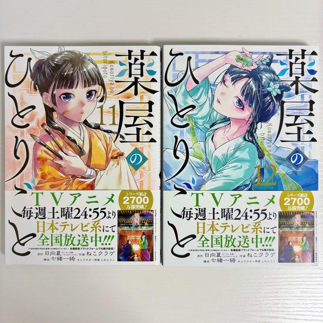 葉屋のひとりごと 1〜14巻