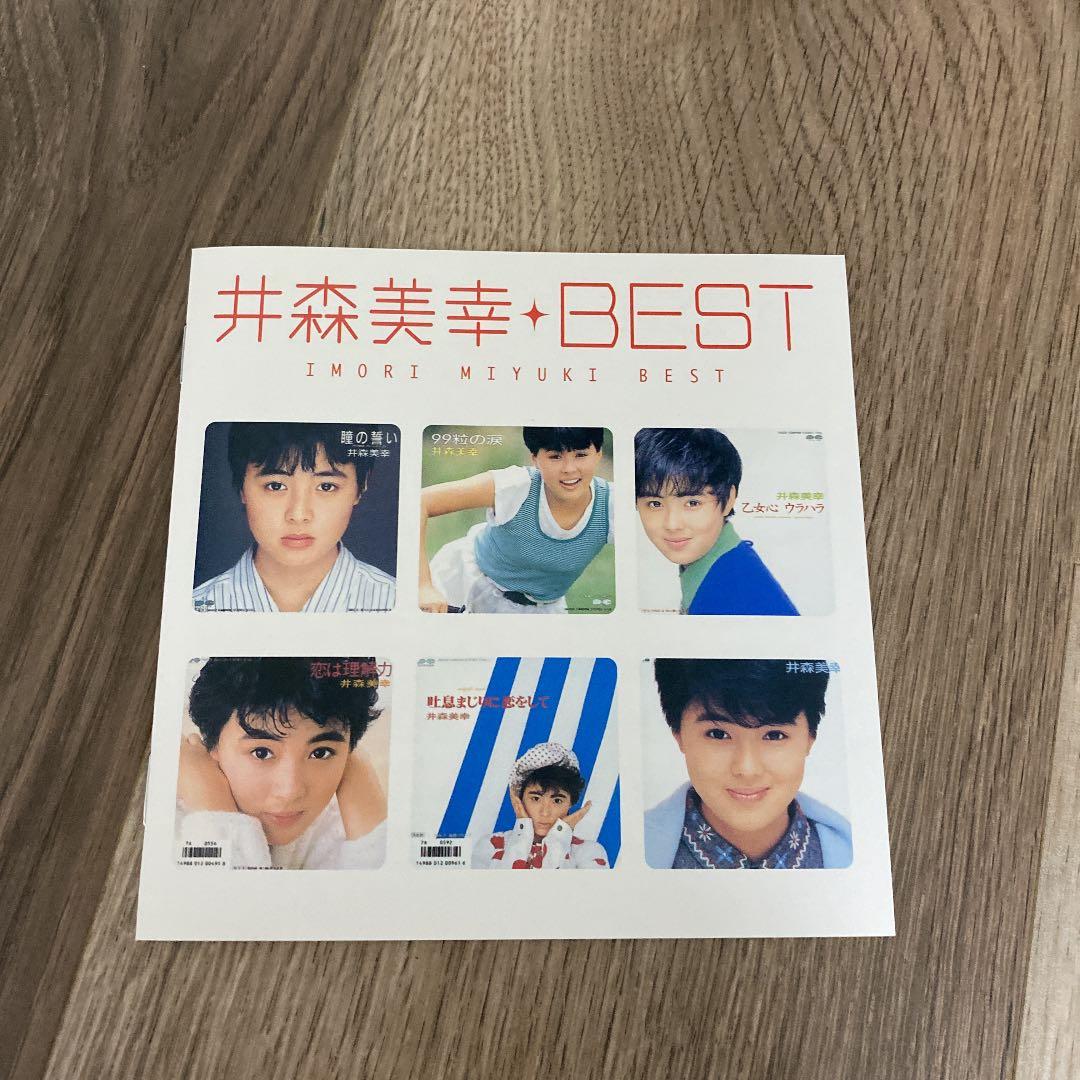 井森美幸ベスト