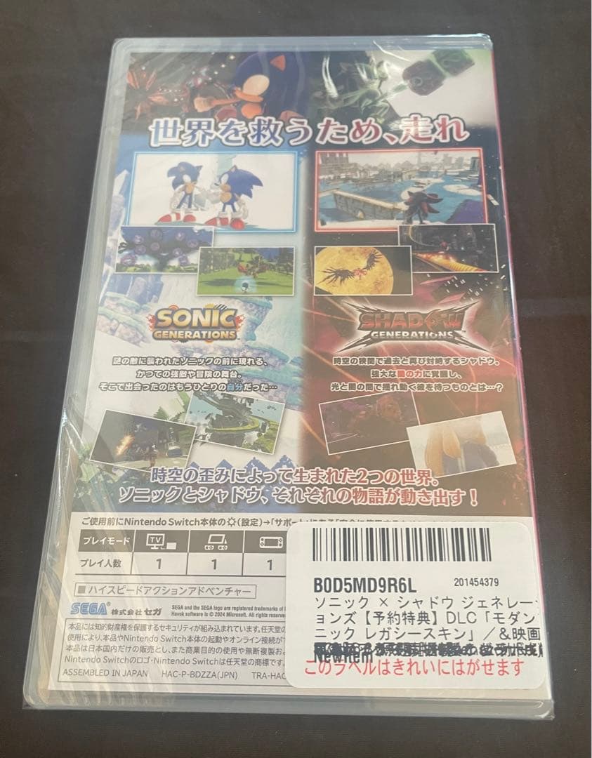 ソニック × シャドウ ジェネレーションズ Switch PS5