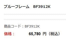 アラジン　ブルーフレームヒーター　未使用品