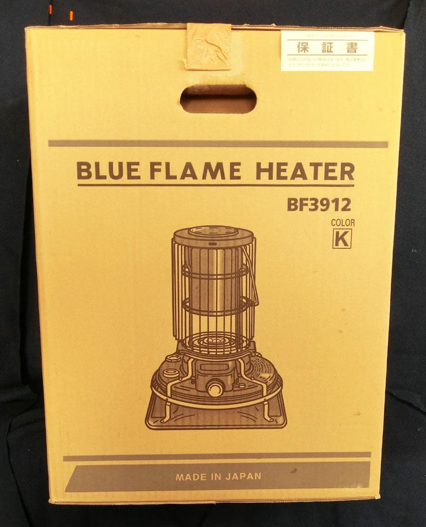 アラジン　ブルーフレームヒーター　未使用品