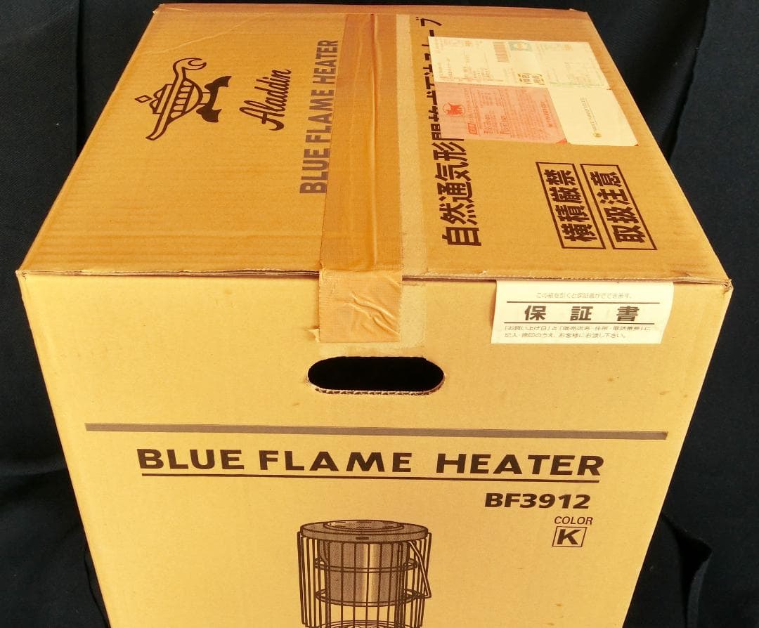 アラジン　ブルーフレームヒーター　未使用品
