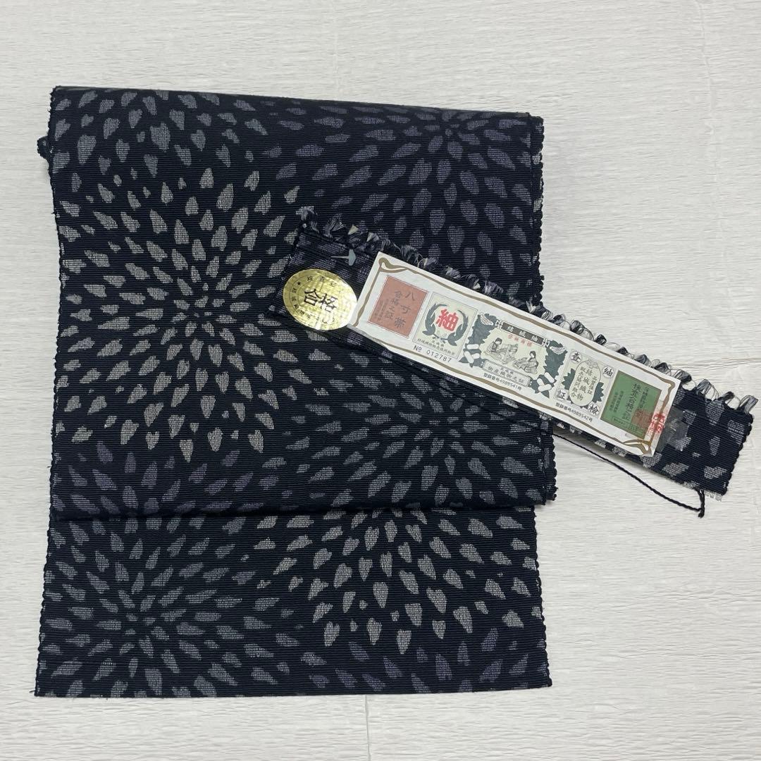 結城紬　八寸名古屋帯　紬マーク　証紙あり　菊