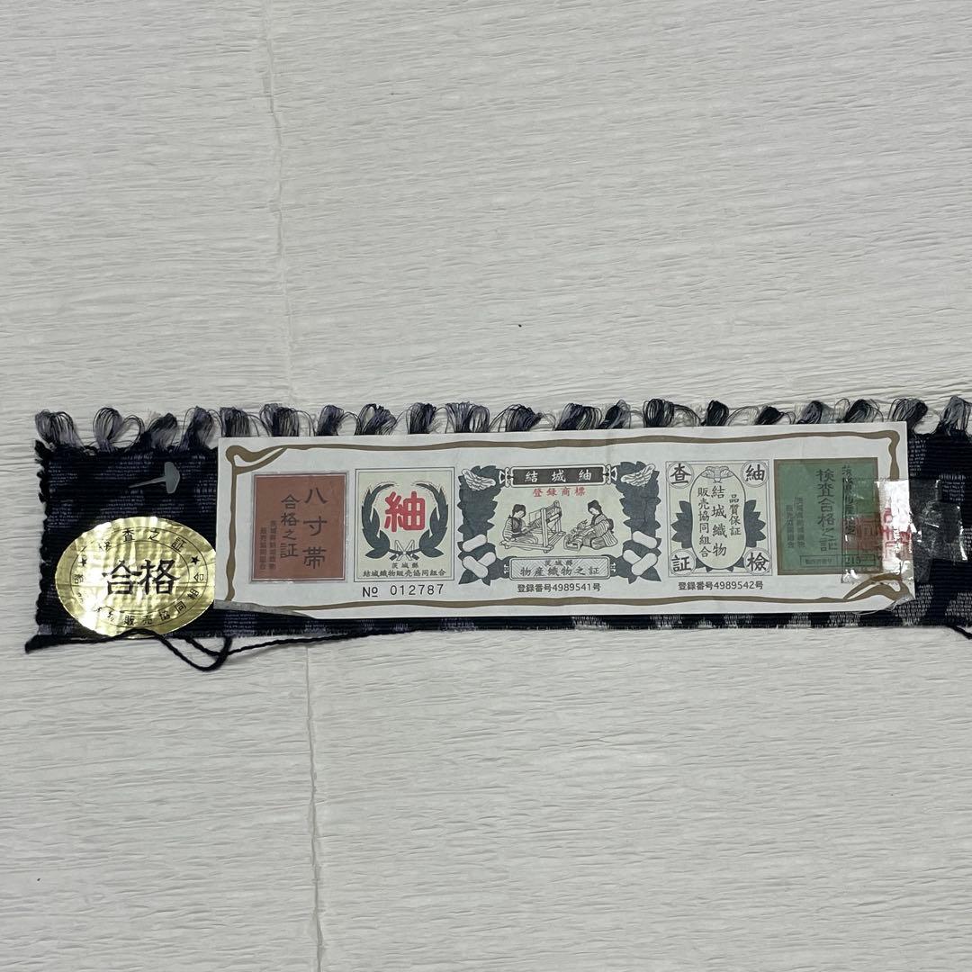 結城紬　八寸名古屋帯　紬マーク　証紙あり　菊