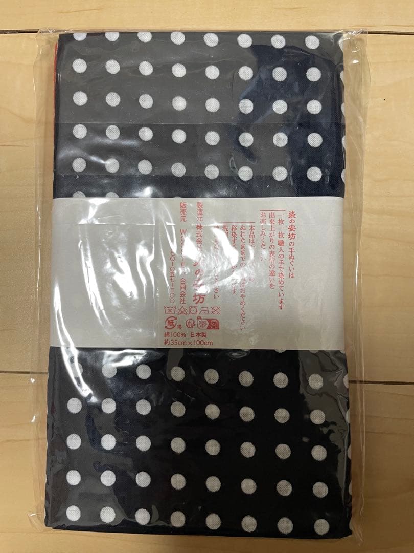 supreme Tenugui Towel シュプリーム 手ぬぐい　タオル