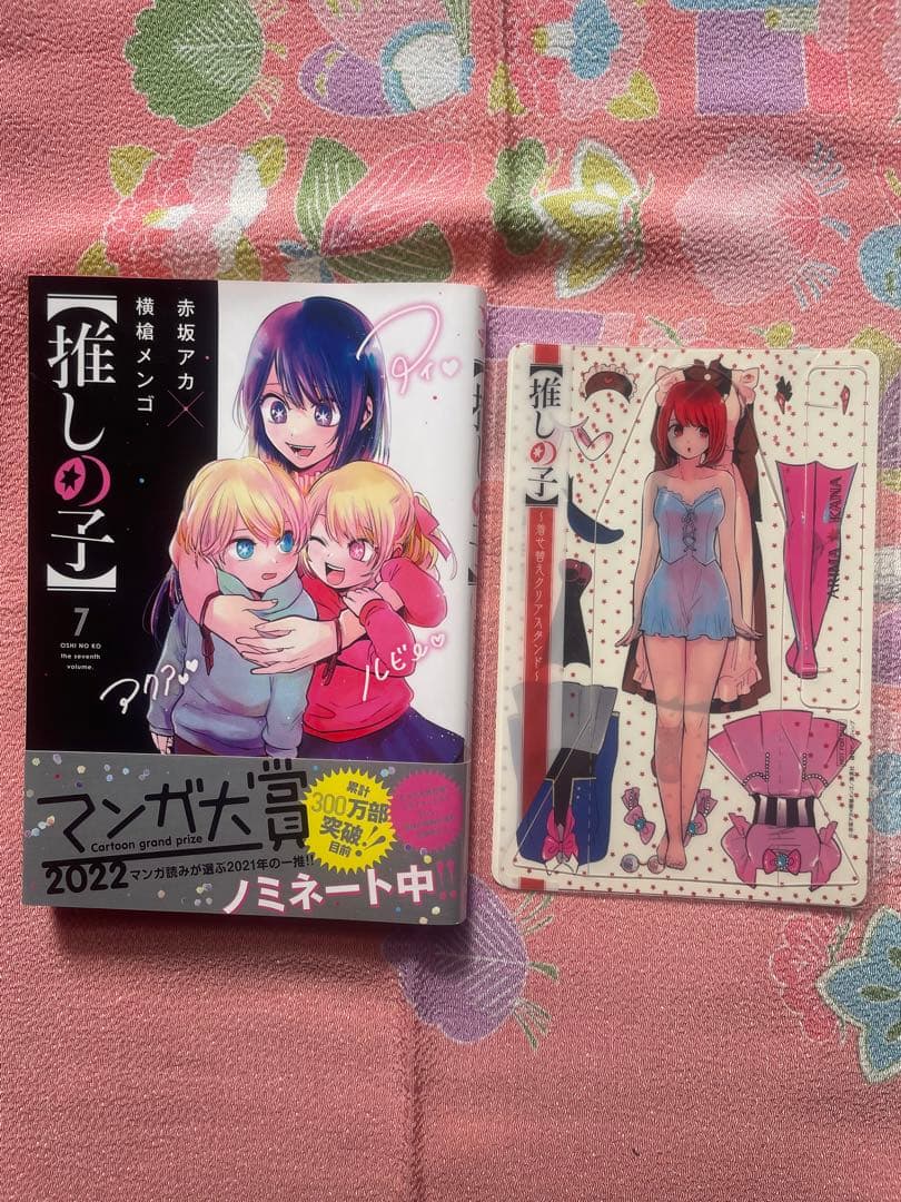 推しの子　１巻〜１６巻　全て初版　帯付き　一部特典付き　特装版有り