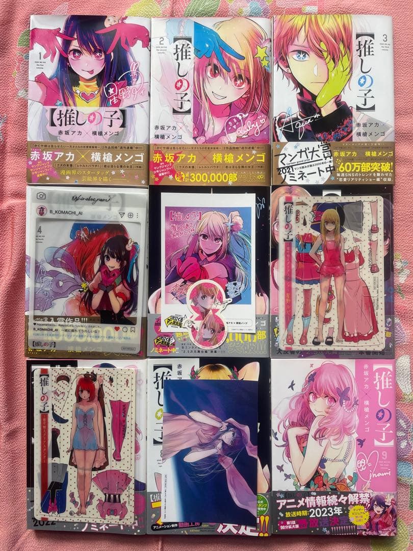 推しの子　１巻〜１６巻　全て初版　帯付き　一部特典付き　特装版有り