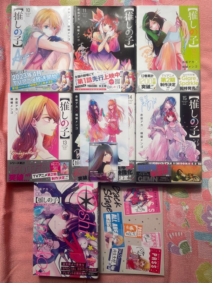 推しの子　１巻〜１６巻　全て初版　帯付き　一部特典付き　特装版有り