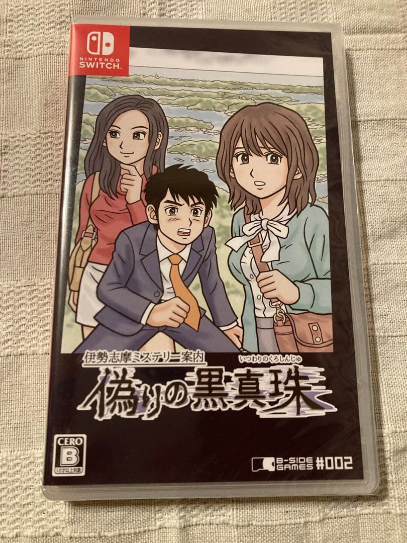 switchソフト　偽りの黒真珠　特典付き　新品未開封品
