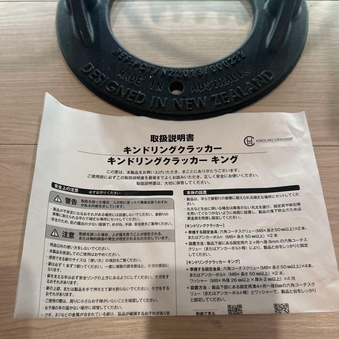 キンドリングクラッカー　kindling cracker 薪割り