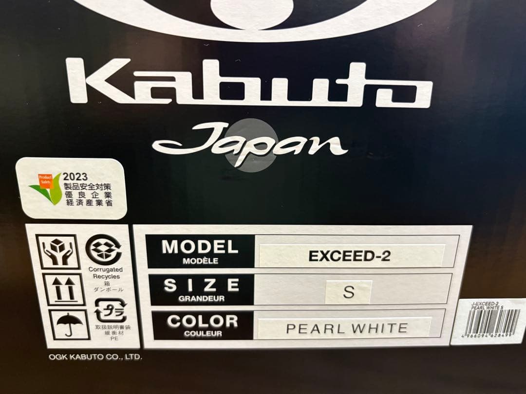 OGKカブトKabutoエクシード2EXCEED2 Sサイズ ミラーシールド付