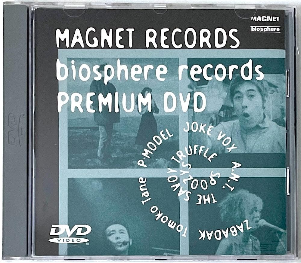 廃盤 MAGNET BIOSPHERE RECORDS PREMIUM DVD
