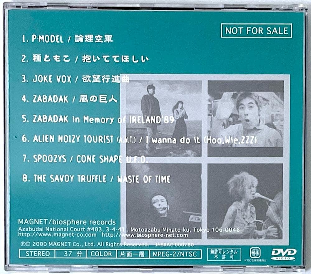 廃盤 MAGNET BIOSPHERE RECORDS PREMIUM DVD