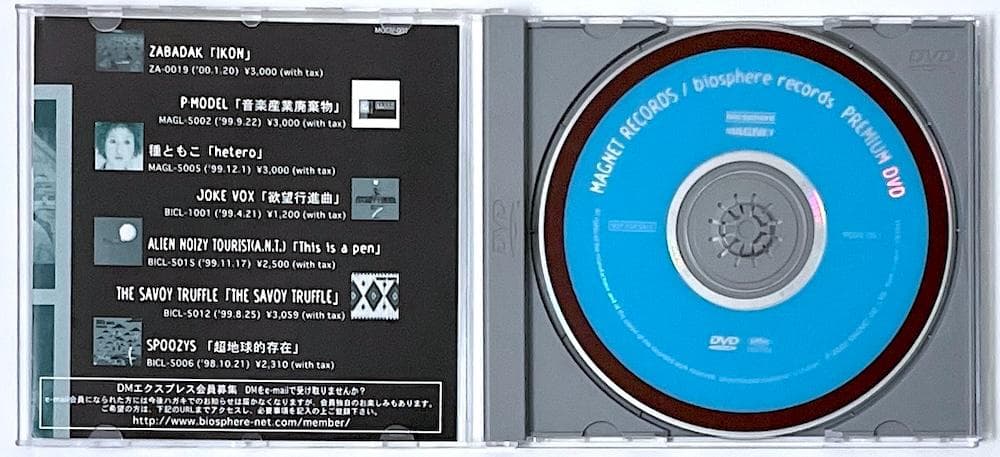 廃盤 MAGNET BIOSPHERE RECORDS PREMIUM DVD