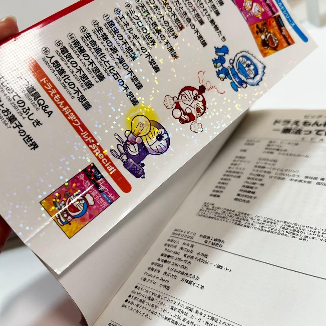 ドラえもん　ワールドシリーズ　42冊セット