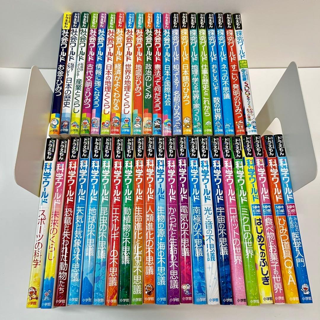 ドラえもん　ワールドシリーズ　42冊セット