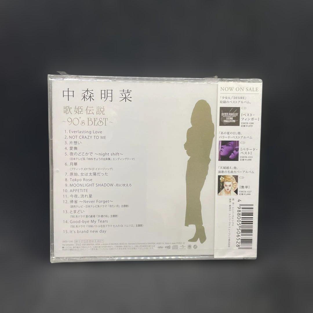 歌姫伝説～90's BEST～　中森明菜