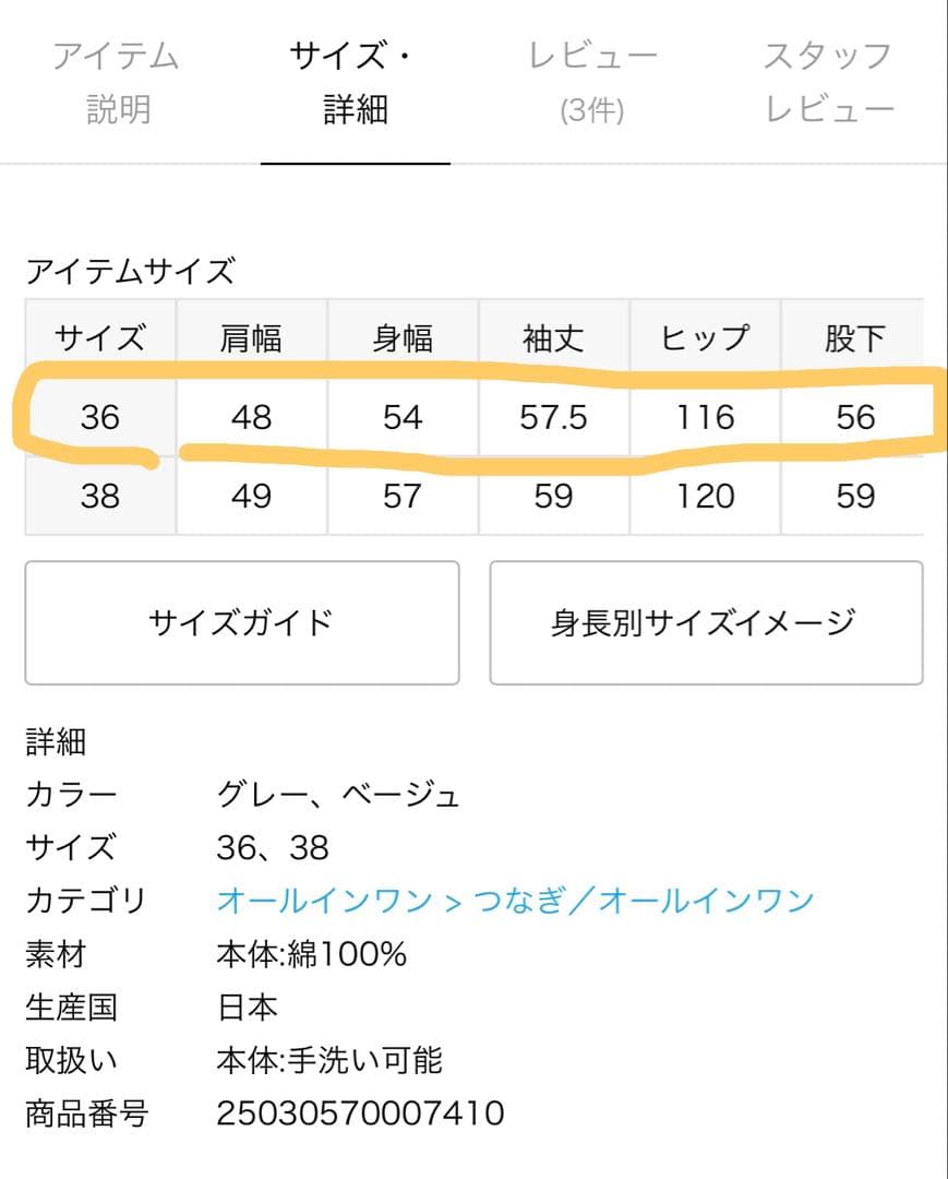 リエルさま専用⭐︎WIDE WORK JUMPSUIT アパルトモン