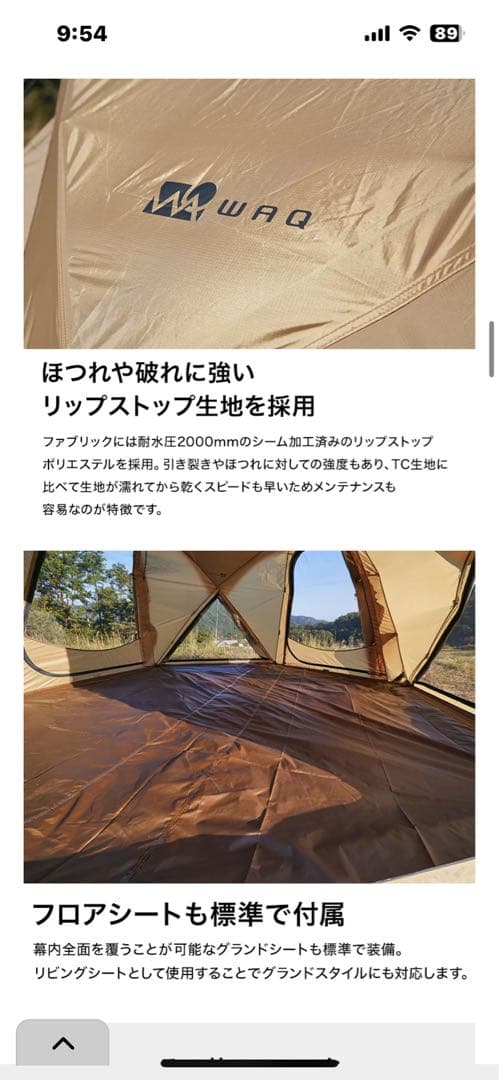 WAQ Paramount Dome テント　タンカラー　インナーテント