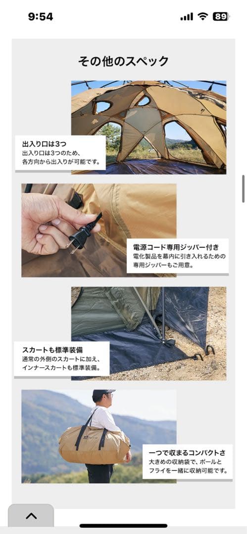 WAQ Paramount Dome テント　タンカラー　インナーテント