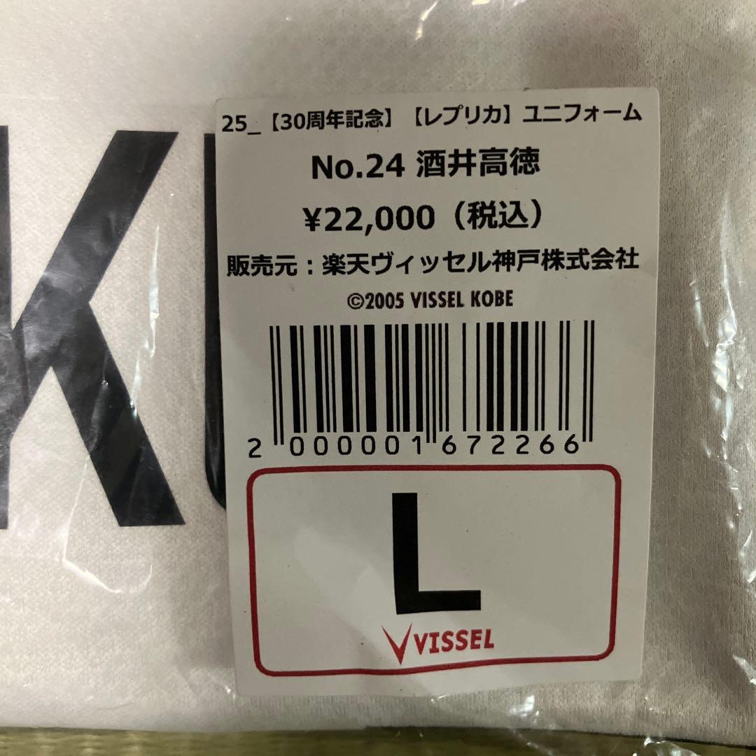 s*a様 Vissel Kobe ユニフォーム Lサイズ GOTOKU 酒井高徳