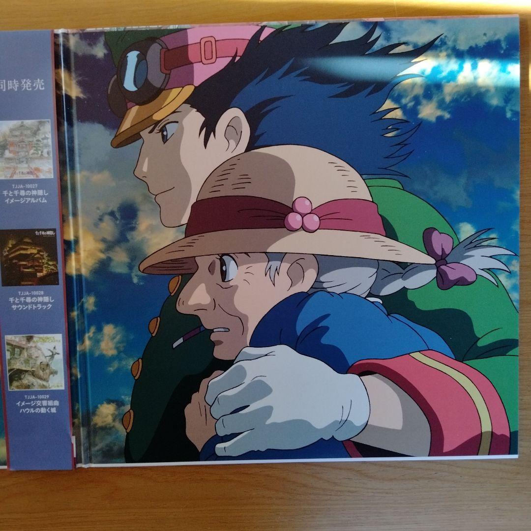ハウルの動く城　サウンドトラック２枚組　LP 久石譲　数量限定