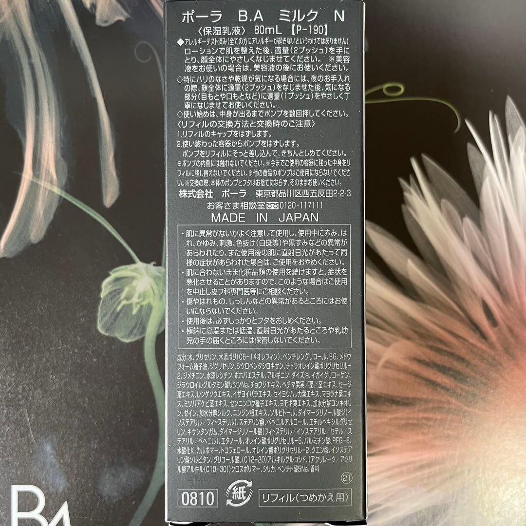 化粧水・ローション・トナー yukakosu