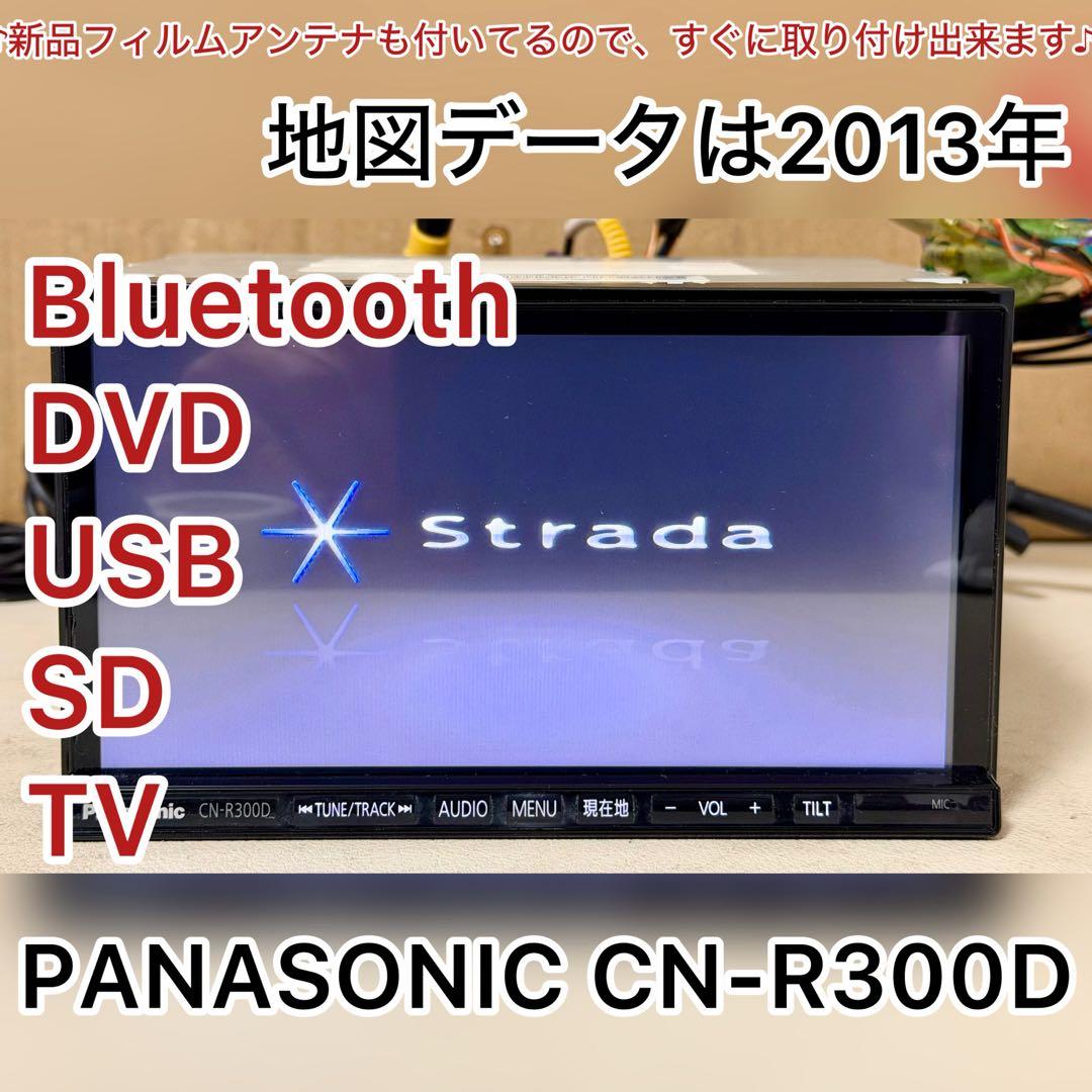 PANASONIC CN-R300D Bluetoothユニット (A)
