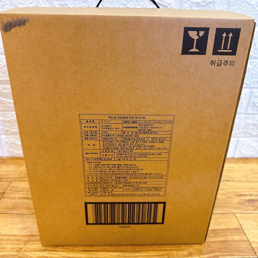 【未使用】 Amway アムウェイ 浄水器 eSpring浄水器II 24年製