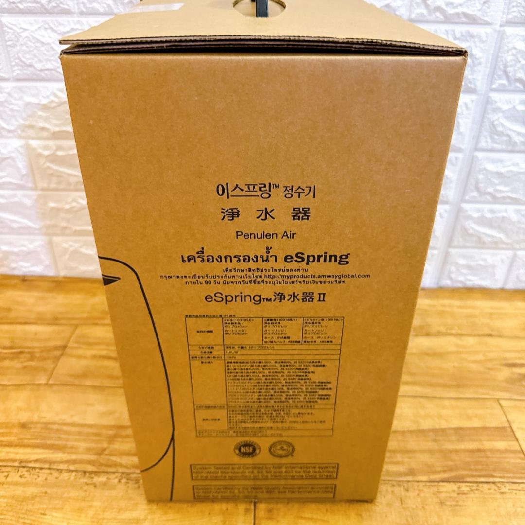 【未使用】 Amway アムウェイ 浄水器 eSpring浄水器II 24年製
