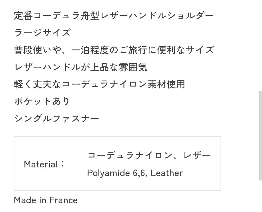 エルベシャプリエ　1425C