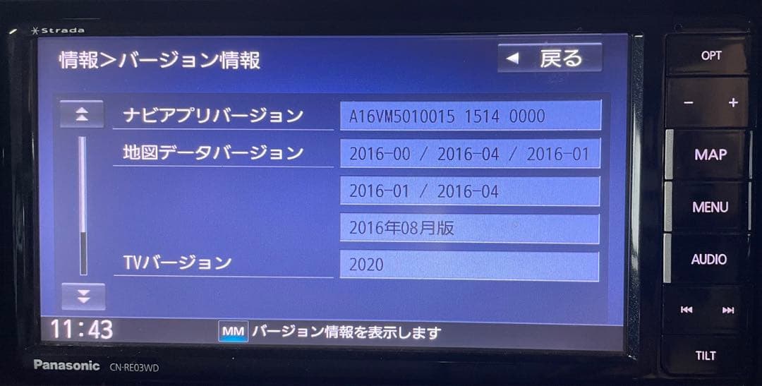 Panasonic CN-RE03WD メモリーナビ　地デジ　Bluetooth
