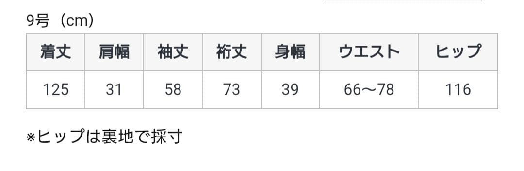 ヤマダヤフェンネル　FENNEL　ニットロングワンピース