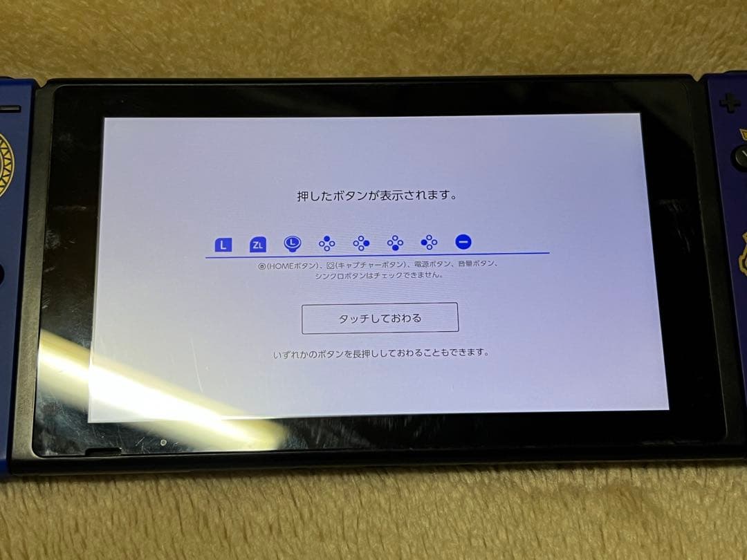 【動作確認済】Nintendo Switch本体　2017年製