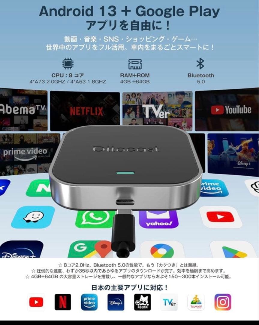 OttoAibox E2　ottocast カープレイ リモコン付き