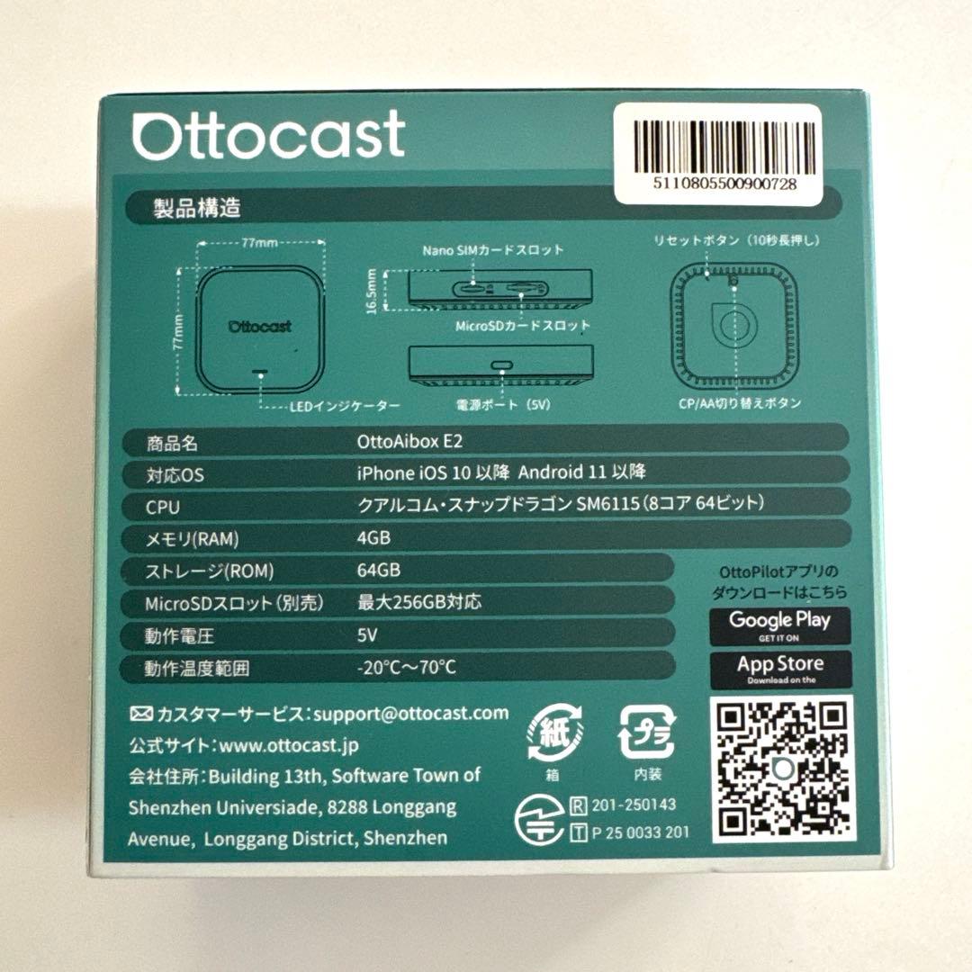 OttoAibox E2　ottocast カープレイ リモコン付き