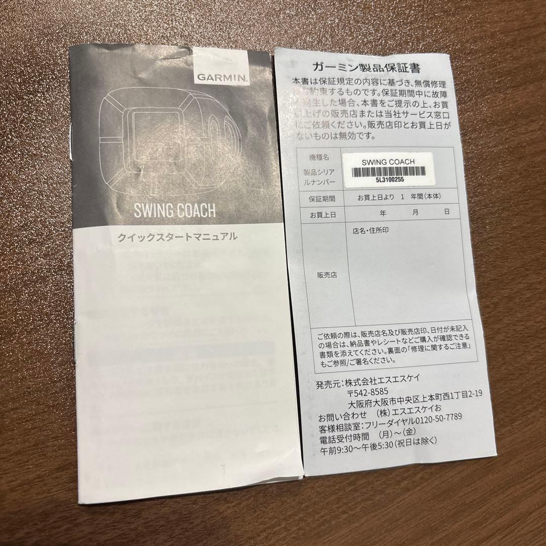 SSK スイングコーチ　GARMIN SWING COACH