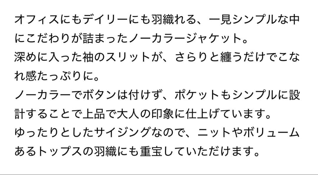 NOBLE スリーブスリットケープジャケット