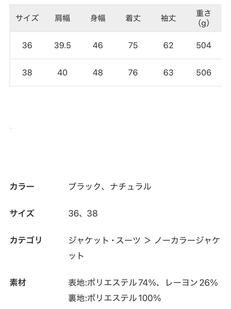 NOBLE スリーブスリットケープジャケット