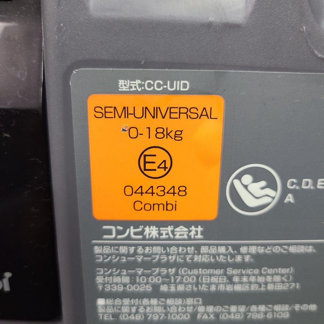 ゆ*様 美品　チャイルドシート　新生児から4才　ジュニアシート　コンビ　ISOF
