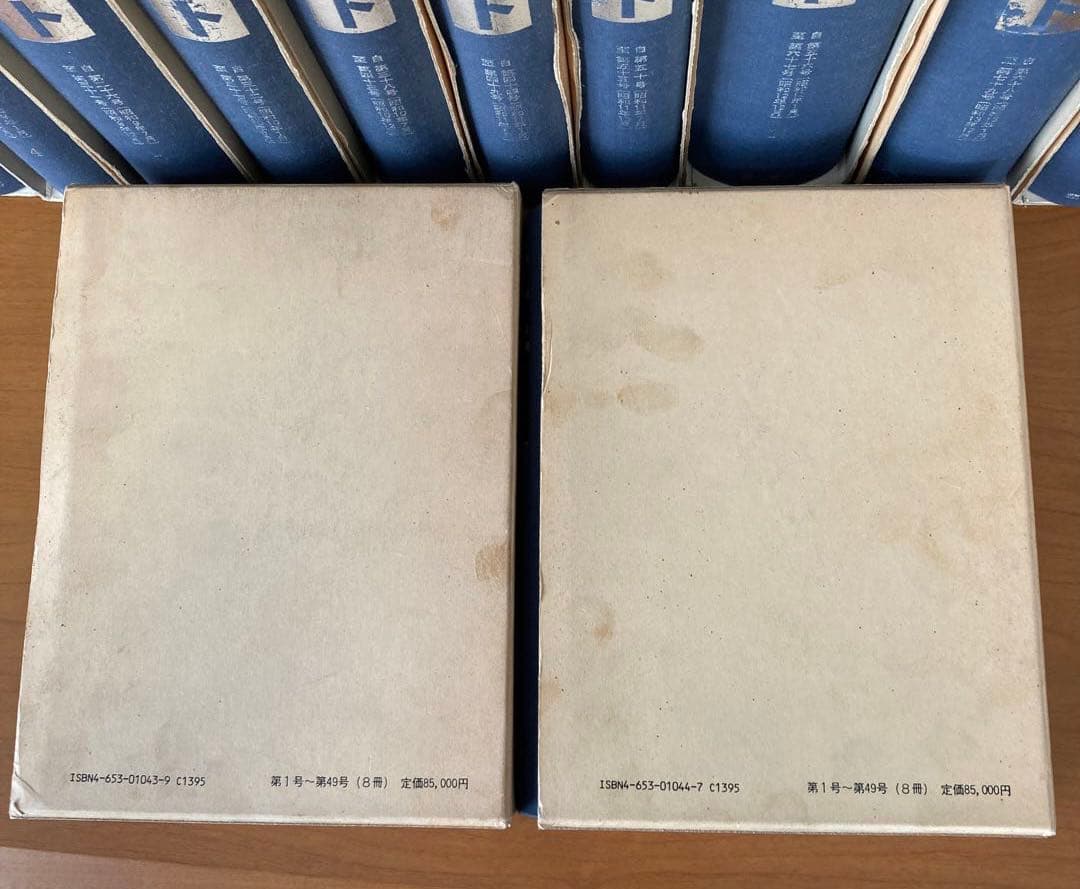 コギト　復刻合本　全16冊揃い